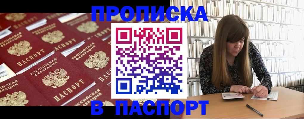 найти адрес прописки в Печоре