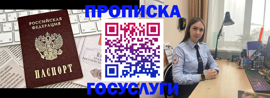 прописка в квартире в Печоре
