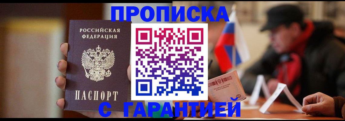 временная регистрация в квартире в Печоре